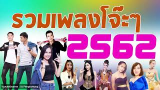 Thai​ song​ dance​ hit 2019 [upl. by Chong]