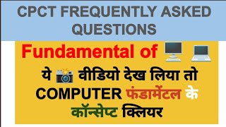 CPCT ब्रह्मास्त्र बैच 10 I FUNDAMENTALS के सबसे IMPORTANT QUESTIONS I CPCT MOCK TEST I CPCT PAPER [upl. by Cohn]