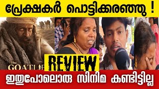 Aadujeevitham Movie Review  Aadujeevitham Theatre Reaction  Aadujeevitham Public Review [upl. by Zaob]