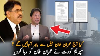 Good News For Imran Khan From Supreme Court  Imran Khan Chiper Case  Pakilinks News [upl. by Georgi]