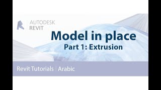 Revit Model In Place Part 1 Extrusion [upl. by Peri236]