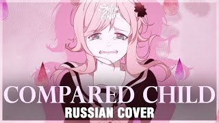 TUYU  Compared Child RUSSIAN COVER by Sati Akura feat saichiopy [upl. by Rosmarin916]