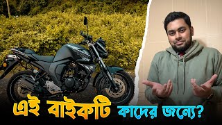 এই বাইকটি কাদের জন্যে   Who should buy Yamaha FZS Fi V2  Chittagong Motovlog  DJI Action 4 [upl. by Atteloj]