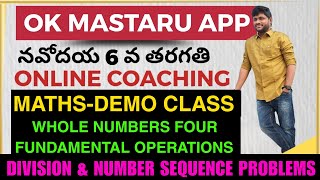 NAVODAYA 6 CLASS COACHINGNAVODAYA ONLINE COACHINGWHOLE NUMBERS PROBLEMSNAVODAYA COACHING [upl. by Truc549]