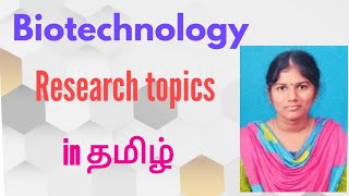 Biotechnology Research topic ideas microbiologyintamil2811 [upl. by Rhea]