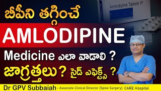 BP ని తగ్గించే amlodipine medicine ఎలా వాడాలి   Amlodipine tablet side effects  Dr GPV Subbaiah [upl. by Dacey]