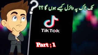 How To Viral On TikTok Part1  TikTok Will Promote Youre Videos  TikTok Par Viral Kasa Ho Ga 🤔 [upl. by Allimak214]