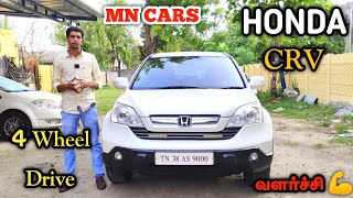 4 வீல் Drive கொண்ட CRV விற்பனைக்கு ரெவியூ  தமிழ் 247 [upl. by Mccomb]