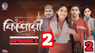 কিশোরী  Kishori  EP 01  Eagle Team  Drama Serial  Eagle Web Series  Natok 2024 [upl. by Topliffe]