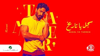 Tamer Hosny  Sagel Ya Tarekh  Lyrics Video 2022  تامر حسني  سجل يا تاريخ [upl. by Blanchard330]