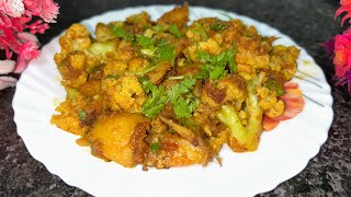 Aalu Gobhi Recipe  Aalu gobhi hotel style  dhabe style Gobhi foodchatpati yammy CookwithAsk [upl. by Arramahs]