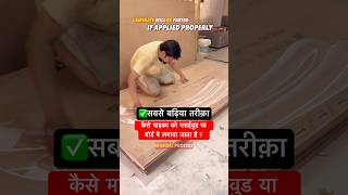 कैसे😱 माइका Plywood पे ✅ चिपकायी जाती है Best way to pasted Laminate On Plywood Surface design [upl. by Drislane384]