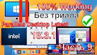 Parallels Desktop 1831 Latest 2023 intel БЕЗ ТРИАЛА [upl. by Campball]