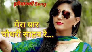 Haryanvi Song  मेरा यार चौधरी साहब रेहरियाणवी गीत  Mera yaar chaudhary sahab Re [upl. by Towney]