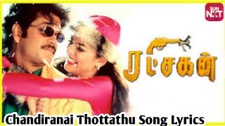 Chandiranai Thottathu Song Lyrics  Ratchagan1997 sujatha  hariharan [upl. by Novikoff]