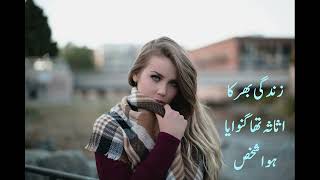 Tery Rukhsar Ki Lali Mai samaya Hoa shakhs I Best Urdu Poetry amp Inspirations I Slickers DIARY [upl. by Everrs]