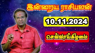 Today Rasi Palan 10122024  பேராசிரியர் குமரவேல்  Majestic Media [upl. by Thormora]