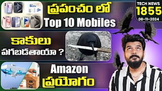 Tech News 1855  iQOO 13 Launch DatePS5 Pro IndiaAmazon Drone DeliveryJioHotstarEtc [upl. by Cod]