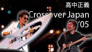 Masayoshi Takanaka 高中 正義 快晴  Crossover Japan 05 Live ft Issei Noro 2005 720p 60fps [upl. by Auqeenahs]