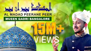 Al Madad Peerane Peer Album┃MUEEN QADRI BANGALORE┃New Viral Manqabat full viralvideo manqabat [upl. by Morvin]