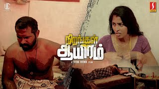 Nirangal Aayiram Tamil Full Movie  Tamil Romantic Crime Fiction Story Chandra Renuga  Gurumurthy [upl. by Macy463]