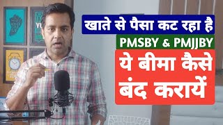 How to close PMJJBY and PMSBY Insurance scheme  PMSBY और PMJJBY बंद कैसे करें  pmsby amp pmjjby Exit [upl. by Natassia]