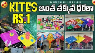 Wholesale Kites in Begum Bazar  Kite Festival 2025 [upl. by Annahsor119]