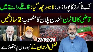 Tik Tok Govt in Trouble  Towards Lahore  Qaziz U Turn  2 Conspiracies  IRK Vlog [upl. by Nowtna]