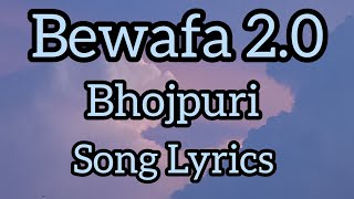 Bewafa 20 Bhojpuri songs  Bewafa Song Lyrics  Bevafa Song  Bewafa Imran Khan [upl. by Klecka151]