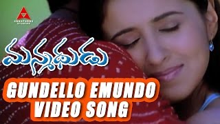 Gundello Emundo Video Song  Manmadhudu Movie  Nagarjuna Sonali Bendre Anshu [upl. by Walrath]