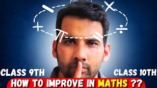 How to Improve in MATHS  Class 10th  Class 9th MKRClasses GreenBoard11and12 GreenBoardHindi [upl. by Nosilla]