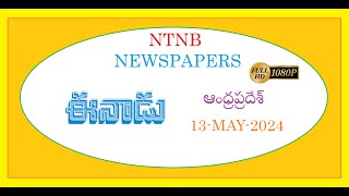 EENADU AP 13 MAY 2024 MONDAY [upl. by Nytsirt529]