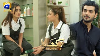 Dikhawa Season 3  Dekha Dekhi  Shameen  Nida Khan  Yasir Shoro  HAR PAL GEO [upl. by Island809]