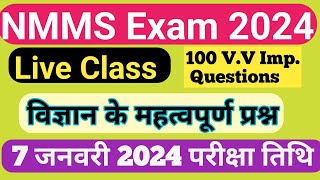 NMMS live class  Bihar nmms exam medha chatravriti pariksha [upl. by Nura]