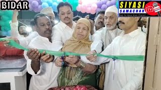 Grand Opening Ceremony Madina Biryani Hotal in Multani Colony Near Azad Chowk Bidar [upl. by Ahsemit]