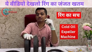 Cold Oil Expeller Ring  रिंग  Full Video  Manufacturing Unit Of Cold Oil Expeller Spare Parts [upl. by Maurine]