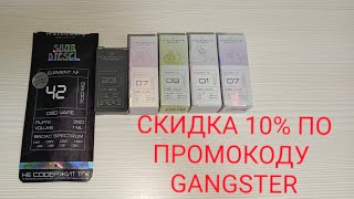 ОБЗОР МОЩНЕЙШИХ CBD ОДНОРАЗОК И ЖИДКОСТЕЙ H3 ELEMENTS  2500 МГ😱😱😱😱😱 [upl. by Wisnicki491]