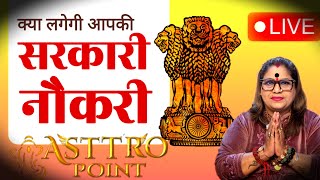 क्या लगेगी आपकी सरकारी नौकरी Tarot Card Reading For Everyone ASTTRO POINT IS LIVE [upl. by Russell]