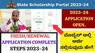 SSP SCHOLARSHIP UPDATE 202324HOW TO APPLY FOR FRESHRENEWAL APPLICATION COMPLETE STEPS IN MOBILE [upl. by Ahsieat]