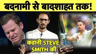 SPECIAL STEVE SMITH  RETURN OF THE KING  SPORTS TAK  MANOJ DIMRI [upl. by Rehpoitsirhc]