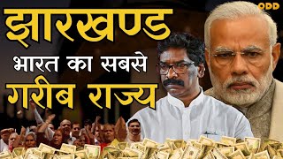 Why a Rich State Jharkhand has poor People   JHARKHAND floor test  Hemant Soren [upl. by Primavera]