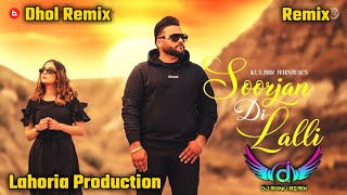 Soorjan Di Lalli Kulbir Jhinjer Dhol Remix Ft Dj Manu Lahoria Production New Punjabi Song 2023 [upl. by Fougere]