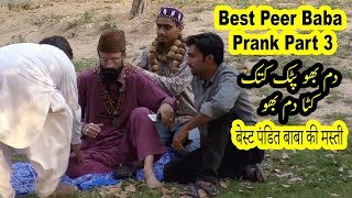 Peer Baba Prank Part 3  Allama Pranks  Lahore TV  KSA  UAE  USA  UK  India [upl. by Geiss]