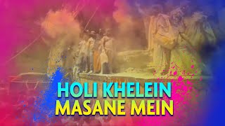 Holi Khelein Masane Mein  Malini Awasthi  Bhole Baba Song  New Holi Song 2024 [upl. by Jablon]