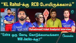 RCB Must Retain Siraj or use RTM in IPL 2025 Mega Auction  RCB Squad Analysis  Kohli  Will Jacks [upl. by Holna]