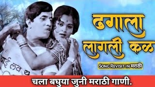 Dhagala Lagali kal Marathi song by gulab marskole [upl. by Yusem]