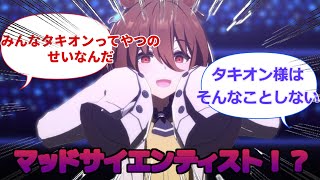 『アグネスタキオンに対する風評被害一覧』に対するみんなの反応 [upl. by Blus]