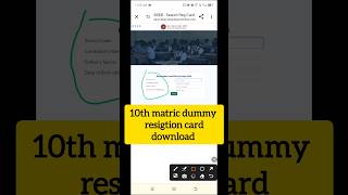 10th matric dummy resigtion card download  trend motivation shorts shortvideos viralshorts [upl. by Sibylla533]