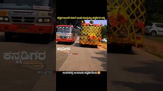 Ksrtc mass driving 🔥ksrtc karnataka driving shorts [upl. by Yhtac]