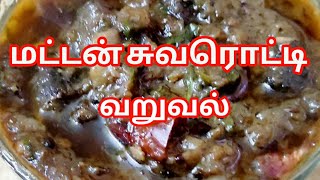 Mutton suvarotti gravy recipe in tamil  Manneeral gravy  increase your hemoglobin level [upl. by Laurena]